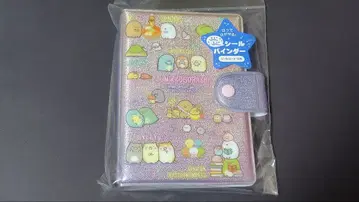 스미코구라시/말랑말랑 씰 바인더/씰북 미개봉/핑크 퍼플