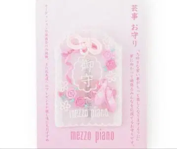 메조 피아노 부적 라이트 핑크 미개봉 새상품
