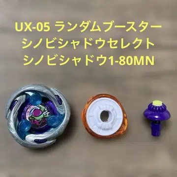 UX-05 시노비쉐도우 셀렉 시노비쉐도우1-80MN