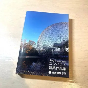 2024 컴팩트 건축 작품집