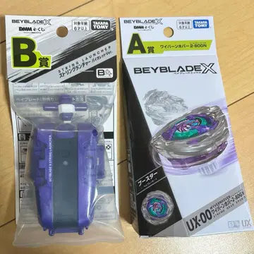 베이블레이드 X DMM 복권 A상 B상 세트