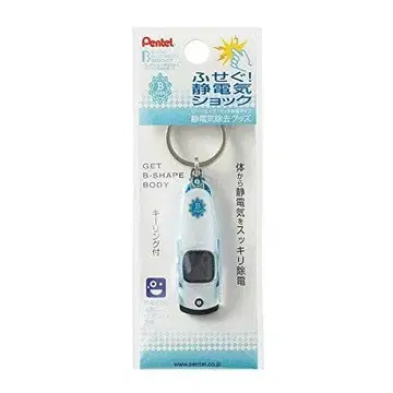 Pentel B-Shape 정전기 제거기 키링 포함