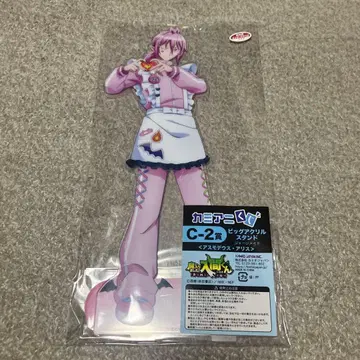 마계의 왕자! 이루마 군 카미애니 복권 C상