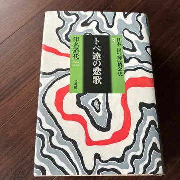 일본 [국츠카미] 정념사 3 츠나 미치요 토베들의 비가