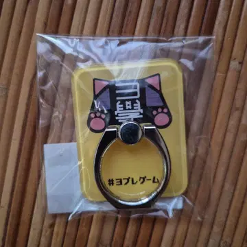 나카지마 요시키의 공략 방정식 스마트폰 링