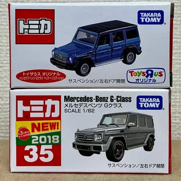 토미카 메르세데스 벤츠 G클래스 보통 토이저러스 한정판 세트
