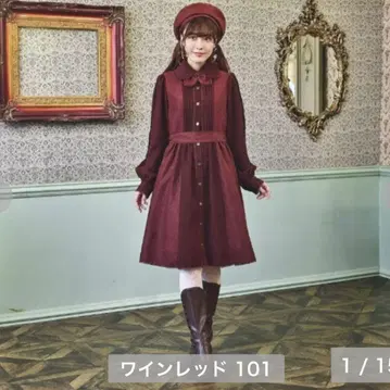 시마무라 쿠루미 노엘 드 메모와르 배색 리본 타이 와인 레드 L