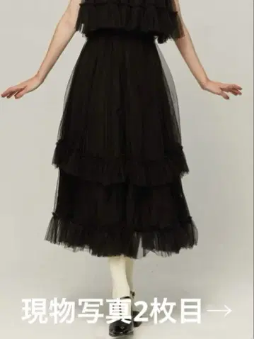 Tnewties 프릴 스커트 블랙