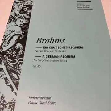 [새상품] Brahms 브람스 독일 레퀴엠 피아노 스코어 악보
