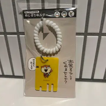 작은 쥐 컬 밴딩 포함 메지루시 홀더 니시무라 유우지 스튜디오 UG