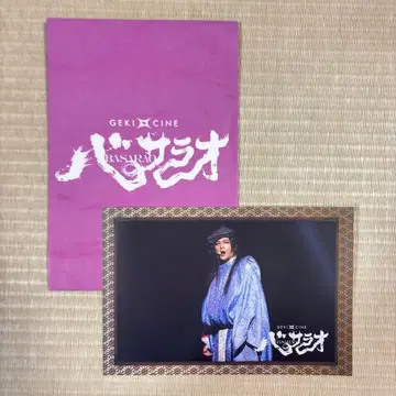 극단 신칸센 바사라오 나카무라 토모야 엽서