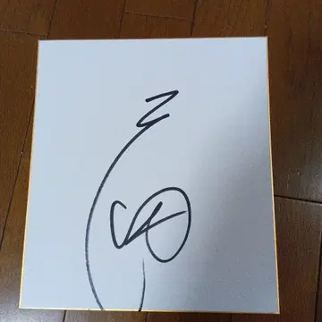 스모 미타세키친필 사인