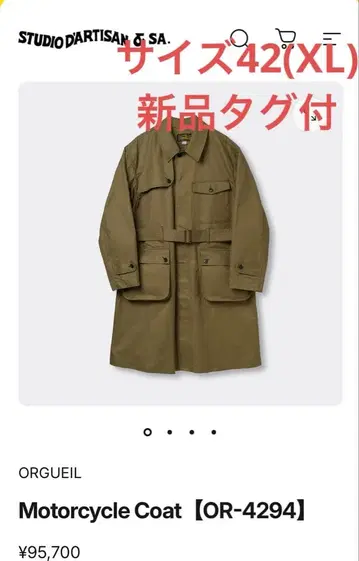 올게이유 모터사이클 코트 OR-4294