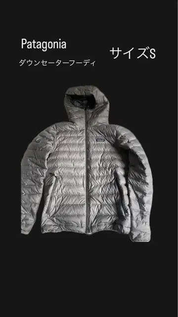 Patagonia 다운 스웨터 후디 사이즈 S 실버 그레이