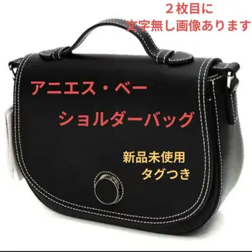 미사용 새상품 에네스베 숄더백