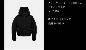 ZARA 워터 레펠런트 방풍 숏 아노락 S 블랙