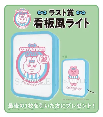 빤쮸토끼 엔터테인먼트 복권