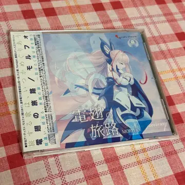 G8 새상품급 전지의 여로 버터플라이 로그 푸른 번개 건볼트 모르포