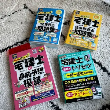 부동산중개사 시험 문제집 2025년판 4권 세트