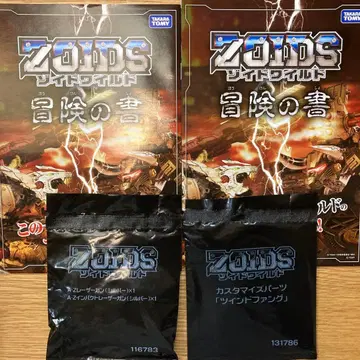 조이드 임팩트 레이저건 트윈 팬그 모험의 서 2권 포함 홀로그램 씰