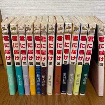 너에게 닿기를 세트 (9권~21권)