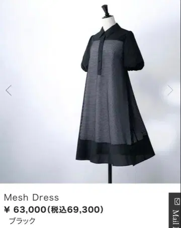 Rene 르네 원피스 약 69,300엔