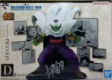 드래곤볼 제일복권 피콜로 미개봉품