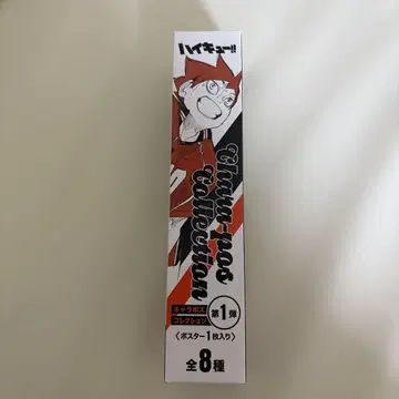 하이큐 점프샵 캐릭터 포스터 컬렉션 우시지마 와카토시