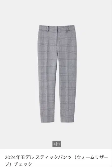 2024 모델 스틱 팬츠 웜 리저브 체크 플라스테 PLST