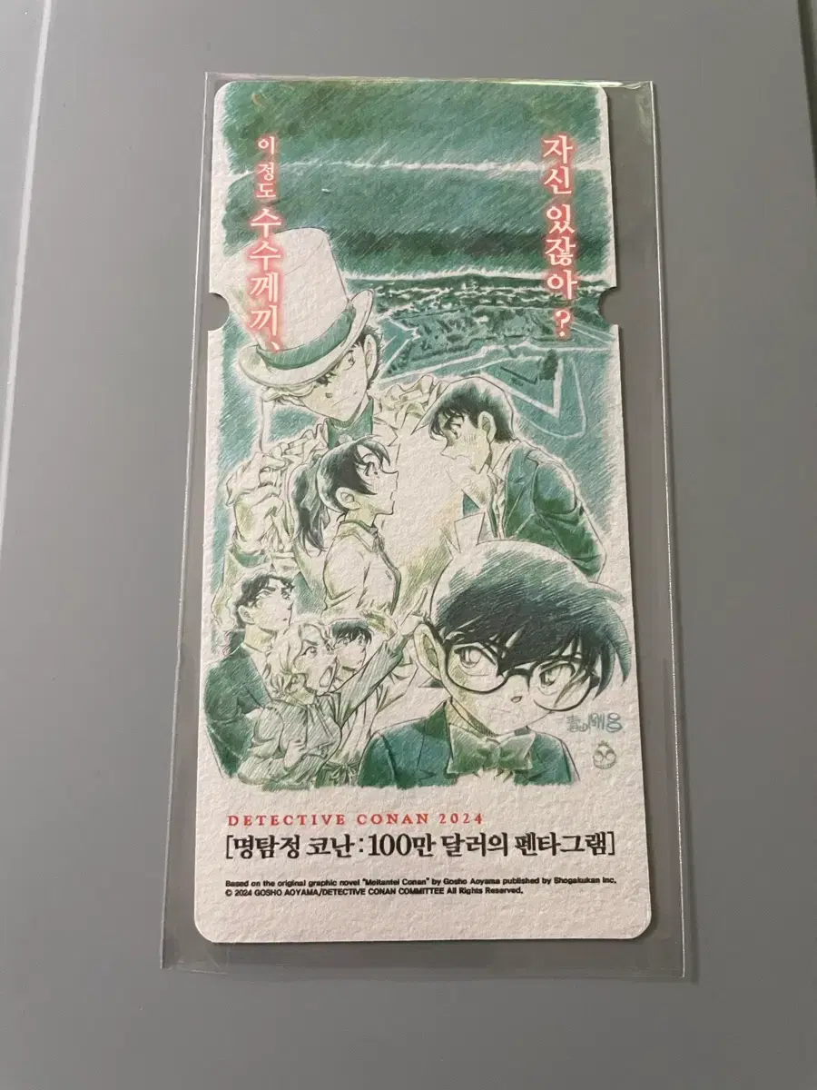 명탐정코난 100만 달러의 펜타그램 스페셜티켓 | 브랜드 중고거래 플랫폼, 번개장터