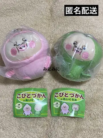 가챠가챠 코비토즈칸 봉제 인형 2종 세트