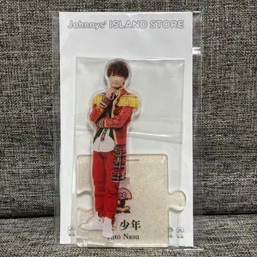 미소년 나스 유토 아크릴 스탠드 '21 여름