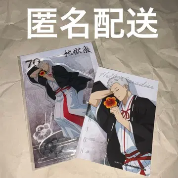 지옥락 사토 아크릴 스탠드 생 브로마이드 엔스카이 점페스