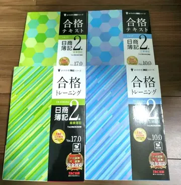 닛쇼 회계 2급 합격 교재 세트
