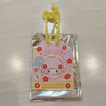 하모니랜드 부적풍 아크릴 키링 피아노짱