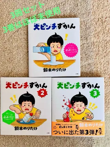 대 위기 도감 3권 세트