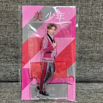 미소년 나스 유토 아크릴 스탠드 2023