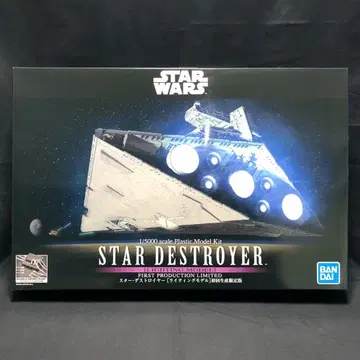 첫회 생산 한정판! [스타 디스트로이어] 1/5000 [라이팅 모델]