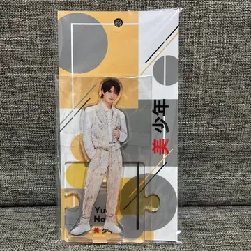 미소년 나스 유토 아크릴 스탠드