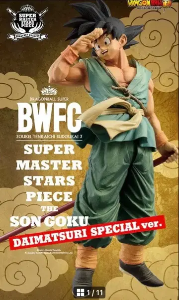 미개봉 드래곤볼 초 BWFC 바이바이 손오공 smsp 다이마츠리 손오공