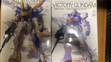 MG V, V2 건담 ver.Ka 세트