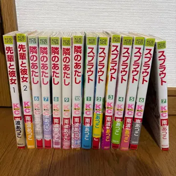 난바 아츠코 선배와 그녀. 옆집의 나. 스프라우트 전권 아님