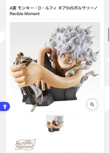 원피스 제일복권 A상 몽키 D 루피 VS 볼사리노 피규어