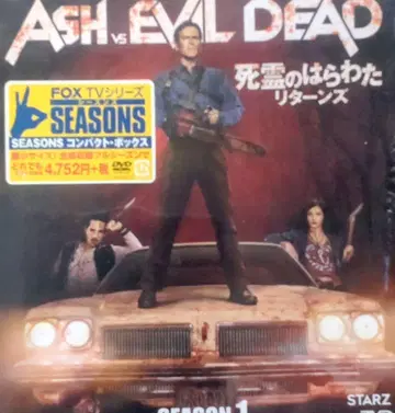 신구 사탄의 인형 세트