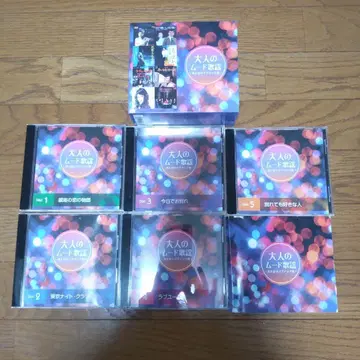 어른의 무드 가요