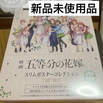 영화 5등분의 신부 슬림 포스터 컬렉션 1BOX 무료배송