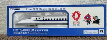 TOMIX N700 노조미 EXPO 만박 2025 만박 한정판 신칸센