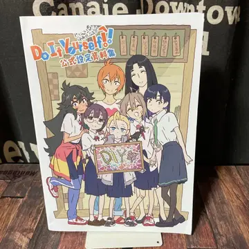 Do It Yourself! 공식 설정 자료집