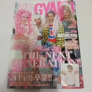 코갸루 현역 모델 부록 포함