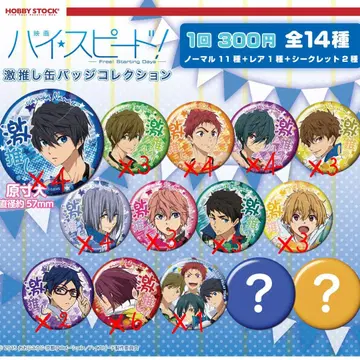 Free! 하이스피드! 캔뱃지